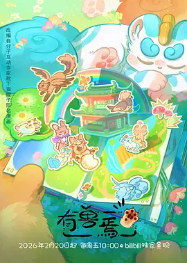 天才麻将少女 剧场版